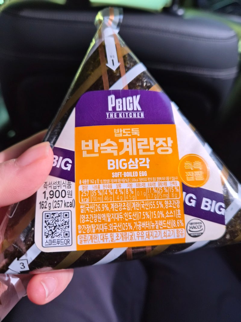 CU PBICK 더 키친 밥도둑 반숙계란장 삼각김밥 한끼대용 출출할때 딱이죠 후회없는 선택!