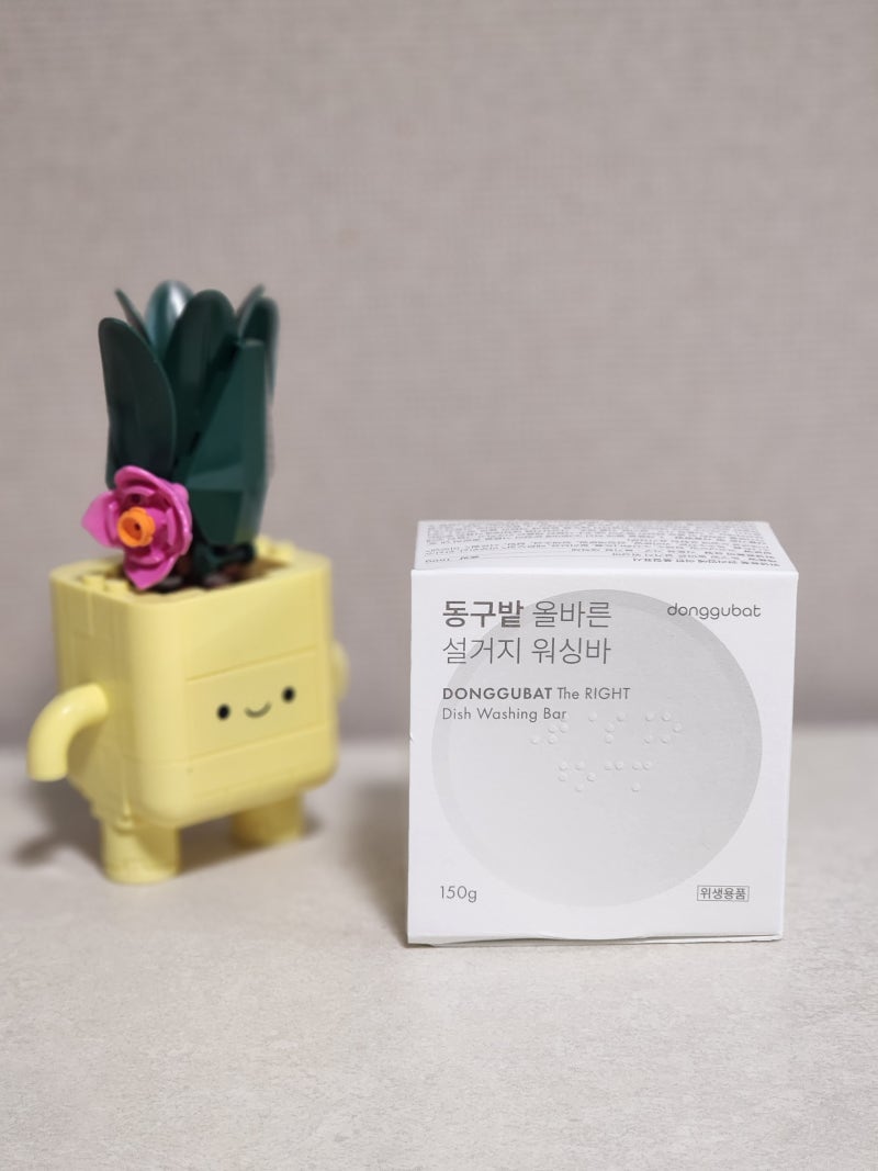 동구밭 설거지비누 추천 설거지바 3개월 실사용 후기