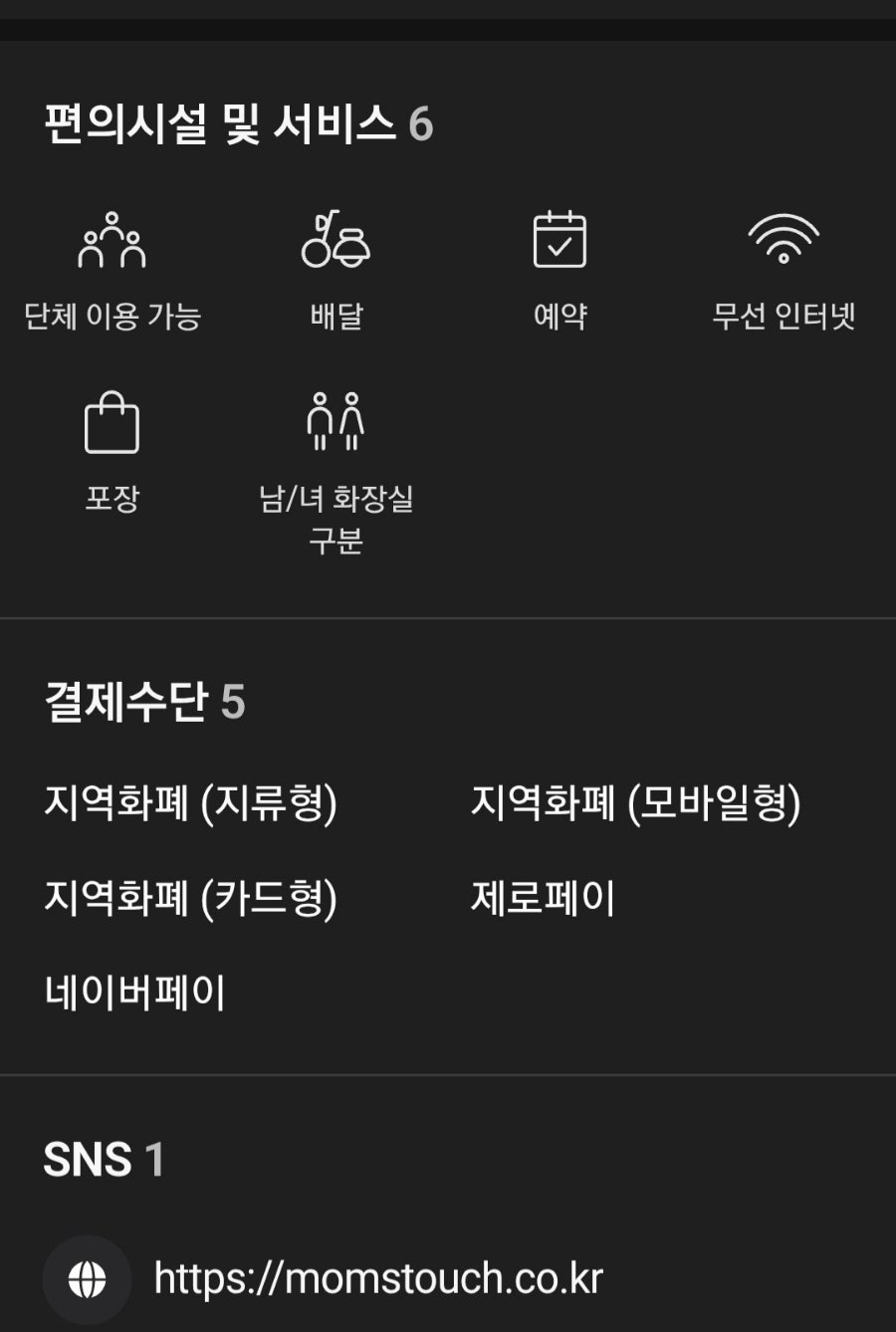 맘스터치 왜관점 사진 4