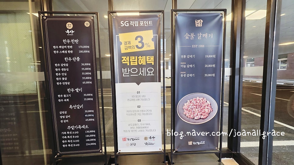 우사 논현점 사진 3