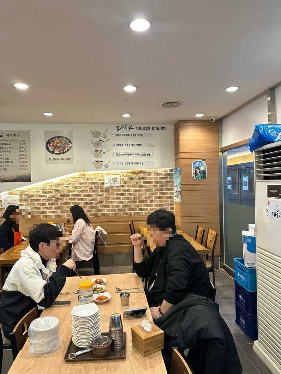 대두네순두부 사진 4
