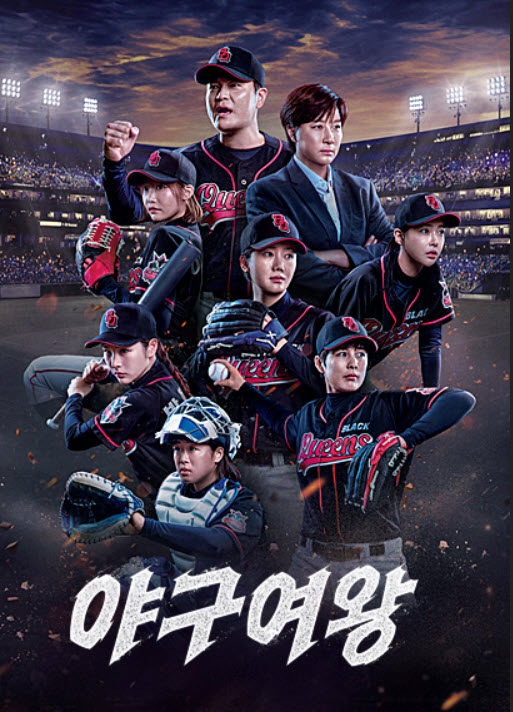 최애 예능프로 "<b>야구</b>여왕" 1시즌 리뷰 with <b>한지윤</b><b>선수</b>