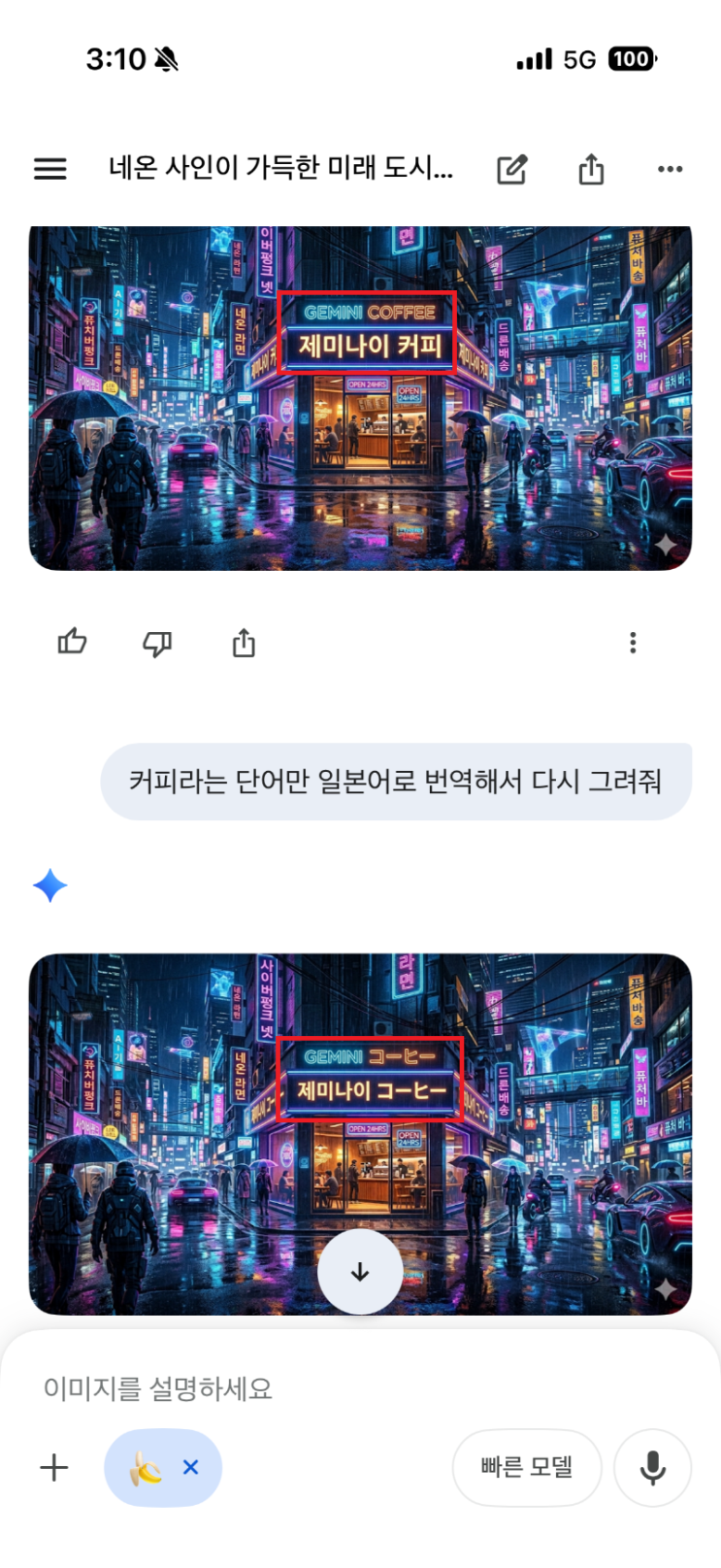  구글 AI 요금제 비교: 나노바나나2와 나노바나나 프로 저렴하게 쓰는 법