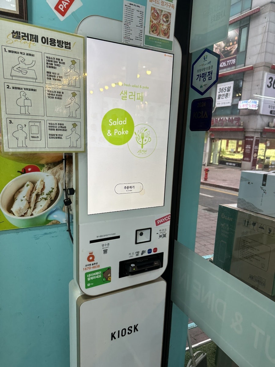 샐러페 사진 4