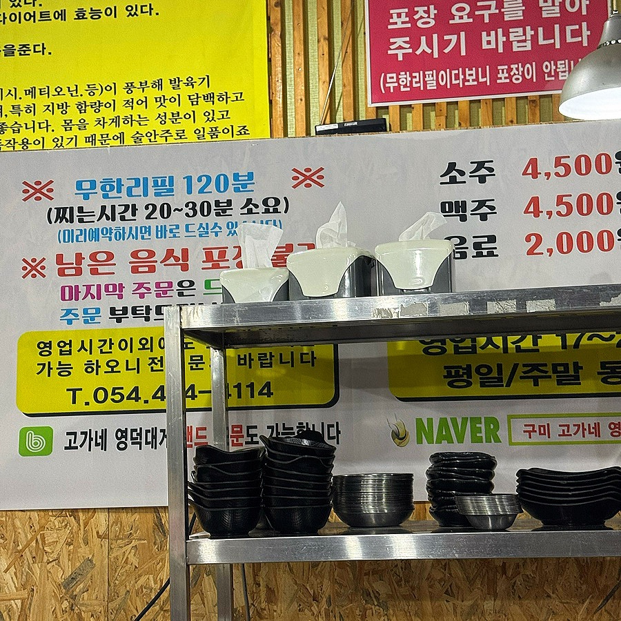 고가네영덕대게 사진 2