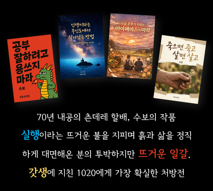  [인생약분학 No.2] 연대의 약분, 혼자보다 함께일 때 선명해지는 삶의 해설지