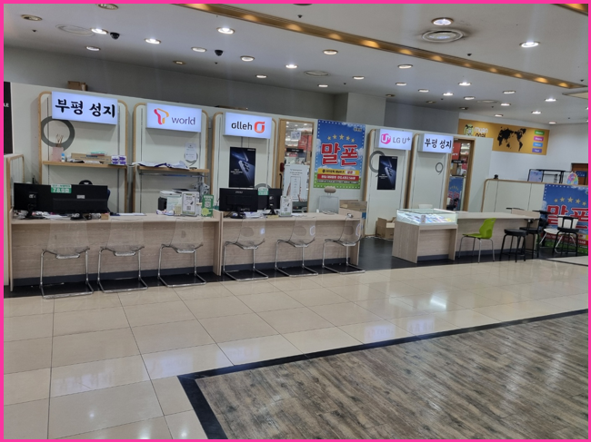  부평 휴대폰 성지 플립7 할인 구매 방법