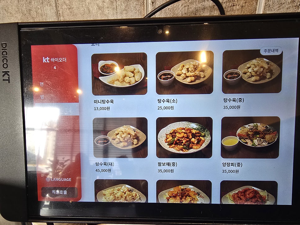 경성짜홍루 사진 6