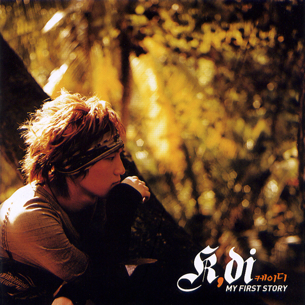  케이디(K.di) – <My First Story>