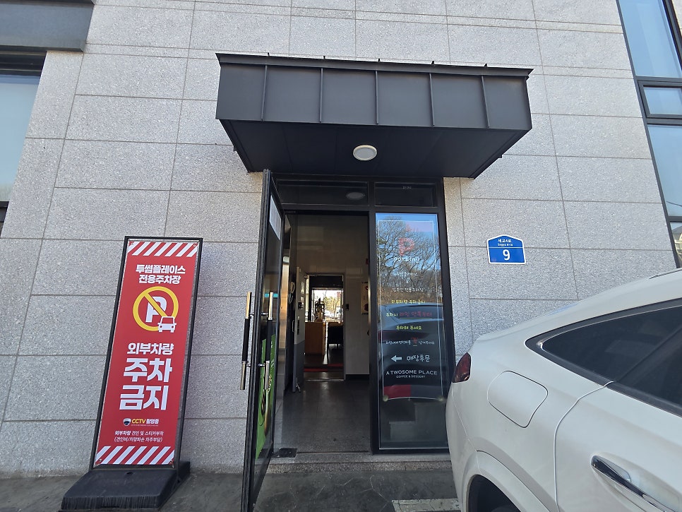 투썸플레이스 평택세교점 사진 3