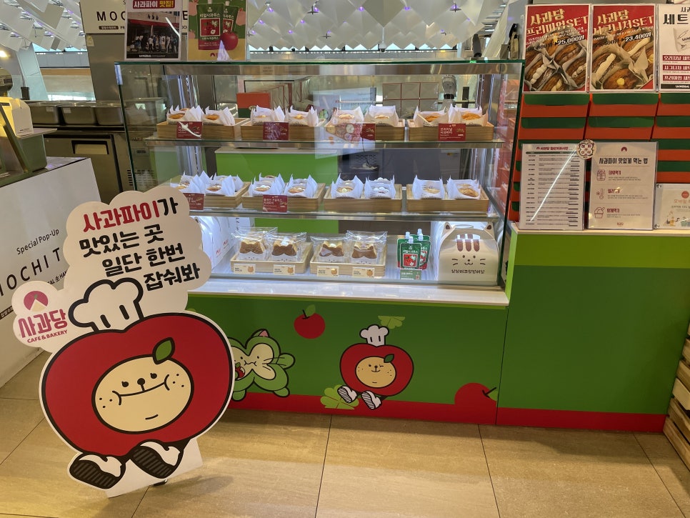 사과당 김포공항점 사진 3