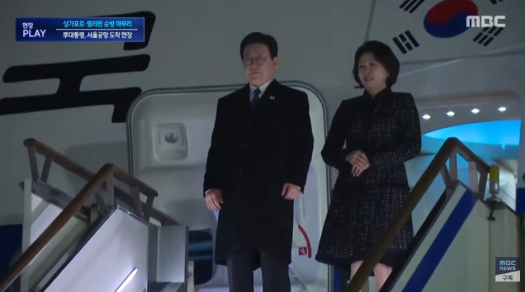 이재명 <b>대통령</b>, 싱가포르·필리핀 순방 마치고 <b>귀국</b>: 'K-경제... 