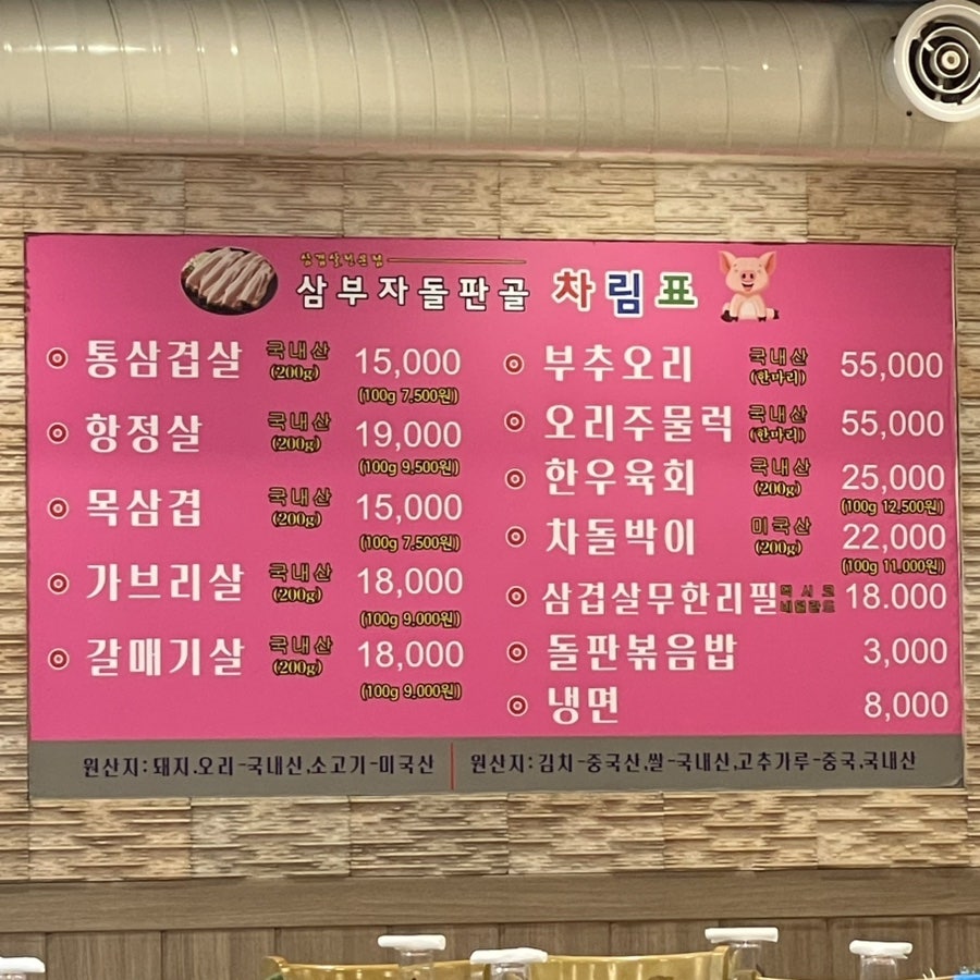 삼부자돌판골 안산본점 사진 4