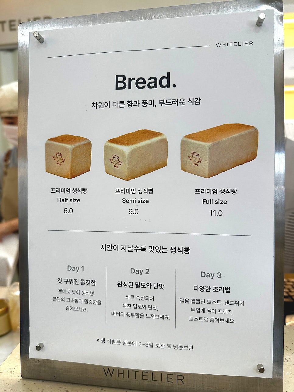 화이트리에 안동점 사진 4