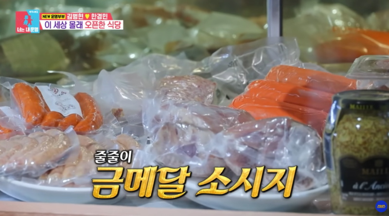 김병현소세지 가게 위치 후기 메쯔 한남 주차 꿀팁