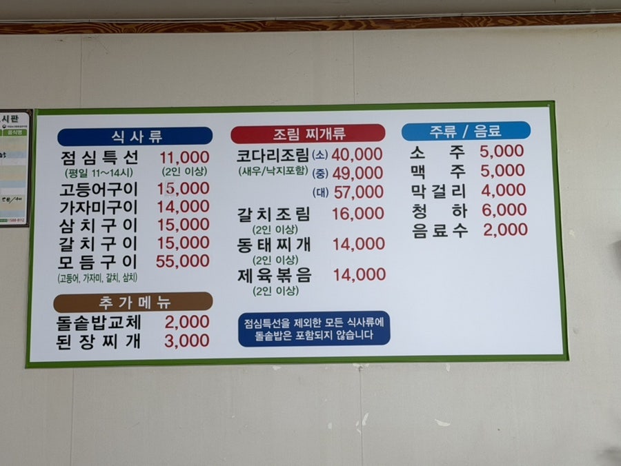 Gwibinjeong photo 3