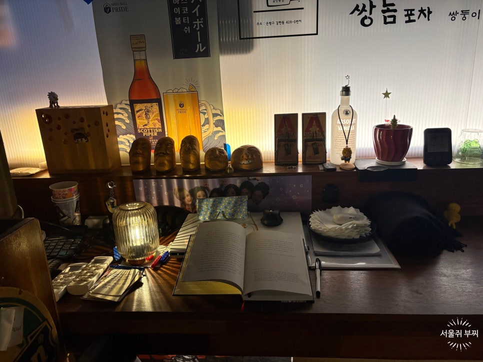 쌍놈포차 사진 6