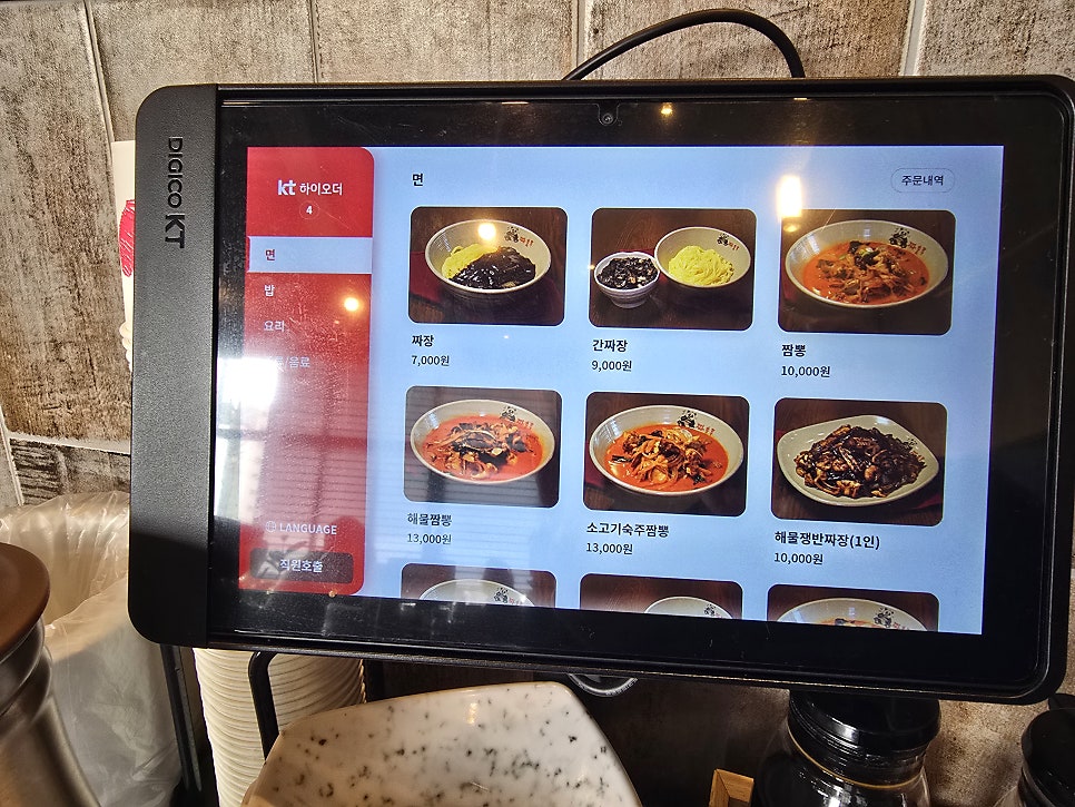 경성짜홍루 사진 5