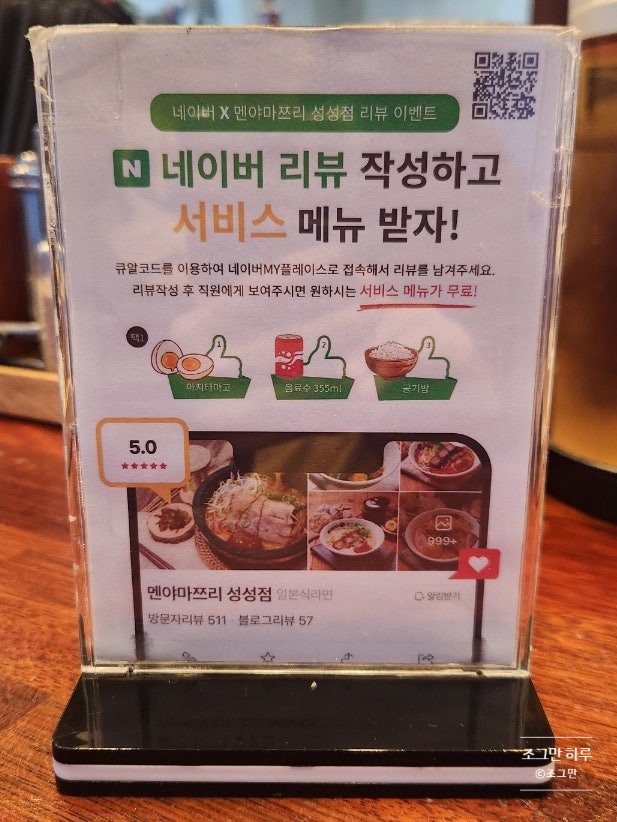 멘야마쯔리 성성점 사진 6