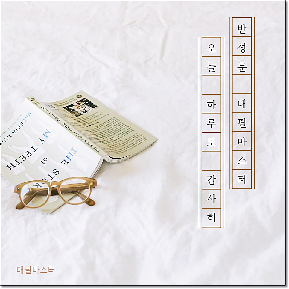 엄벌탄원서 작성방법 예시 제대로 쓰려면 관련 사진