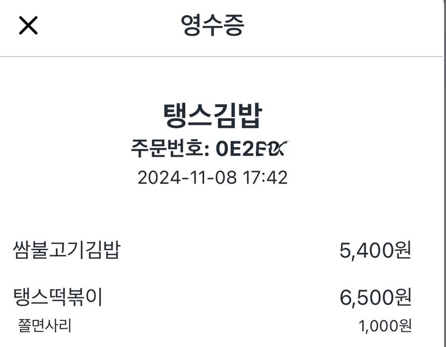 탱스김밥 사진 3