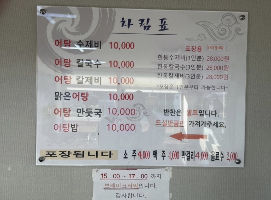 고향어탕 사진 3