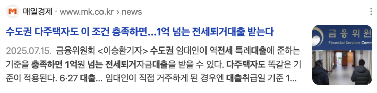  다주택자(2주택자) 전세자금대출: 10~20억대별 시뮬레이션