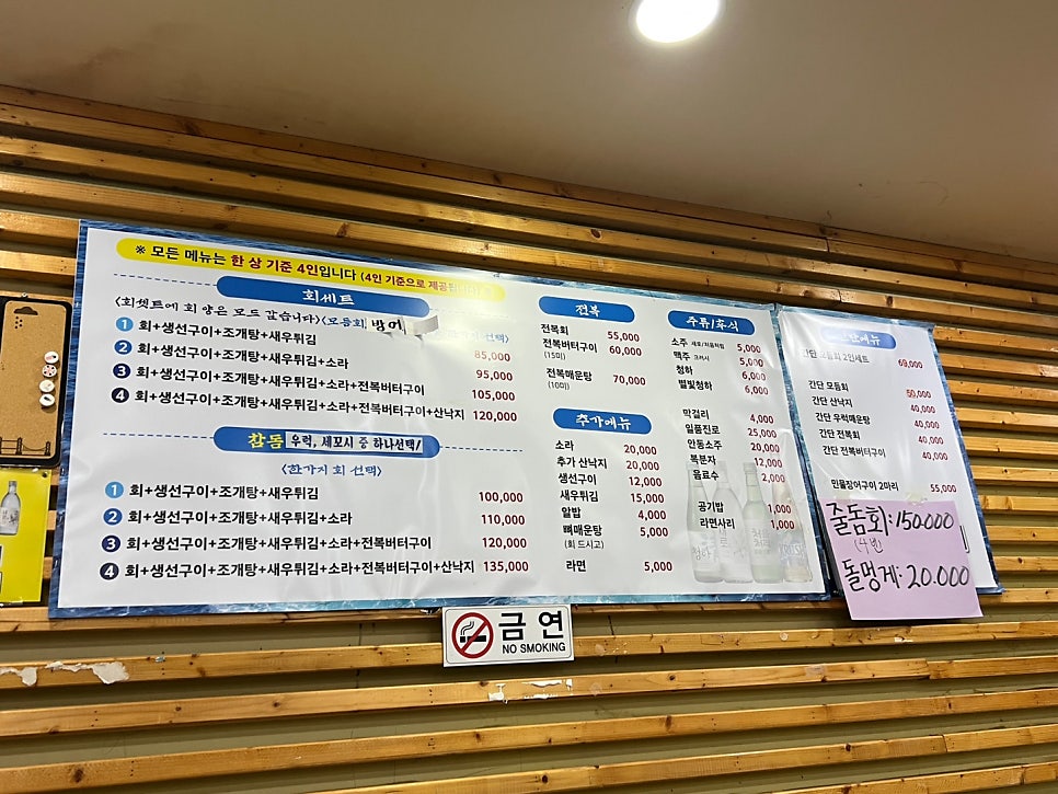 괜찮은회집 사진 4