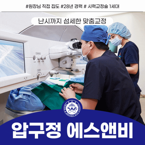 스마일라식프로S&B 추천 밝은 일상을