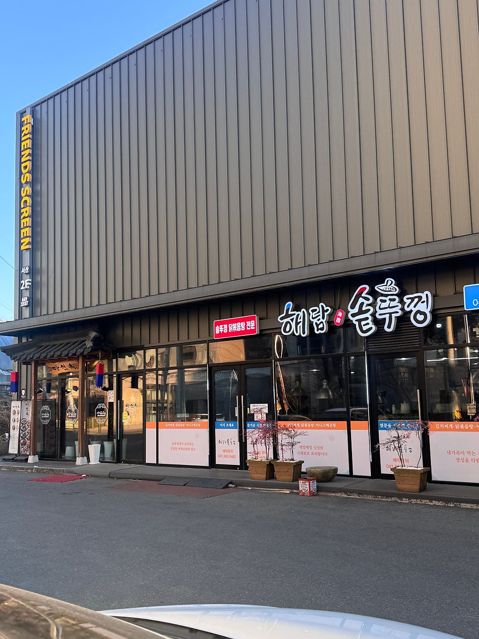 해담솥뚜껑 사진 2
