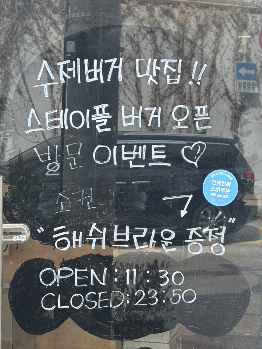 스테이플버거 사진 2