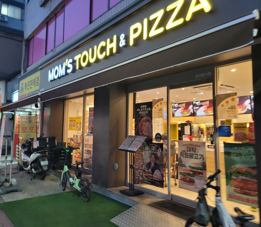 맘스터치 왜관점 사진 1