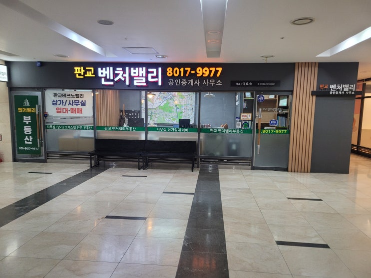  판교.분당 재건축 아파트 비거주 1주택자 규제와 강남 전세 시장 분위기 분석