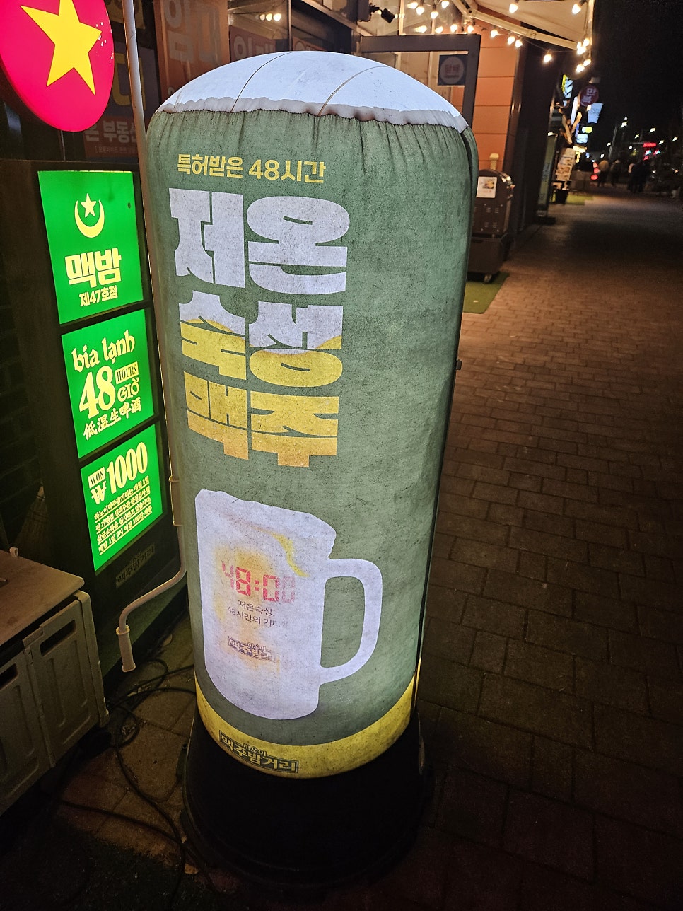 하노이맥주밤거리 명지더샵점 사진 2
