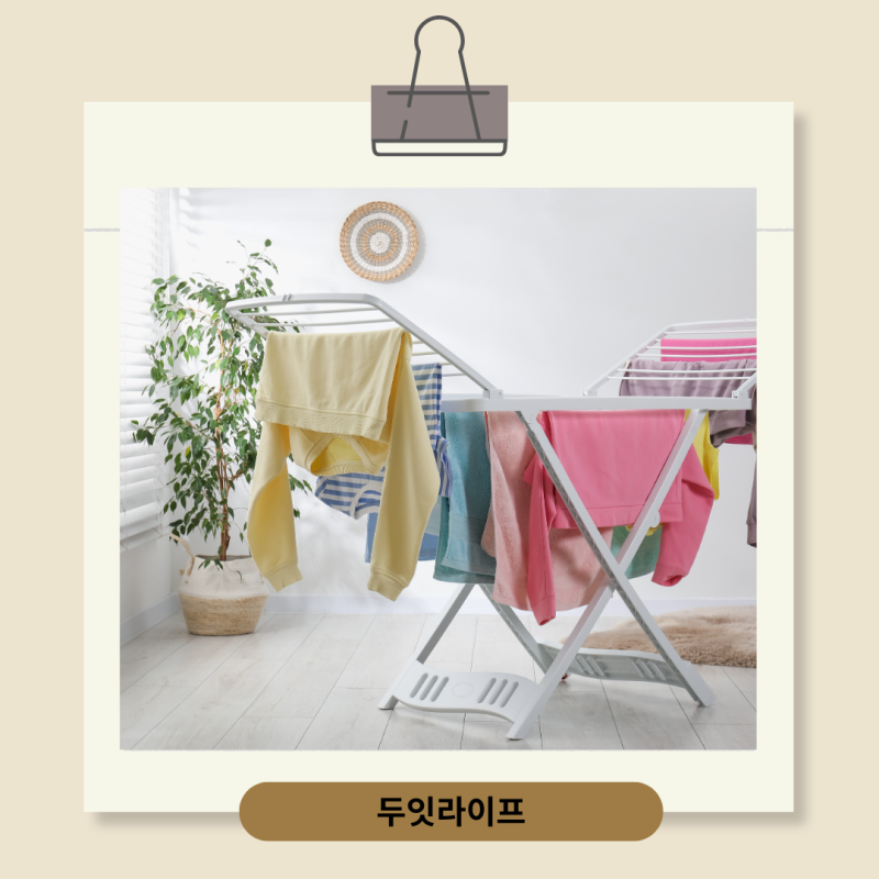 빨래건조대 버리는법 분리수거 폐기, 헷갈릴 때 이렇게 하세요