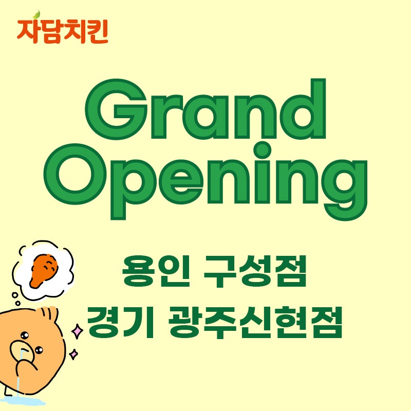 자담치킨 구성점 사진 1