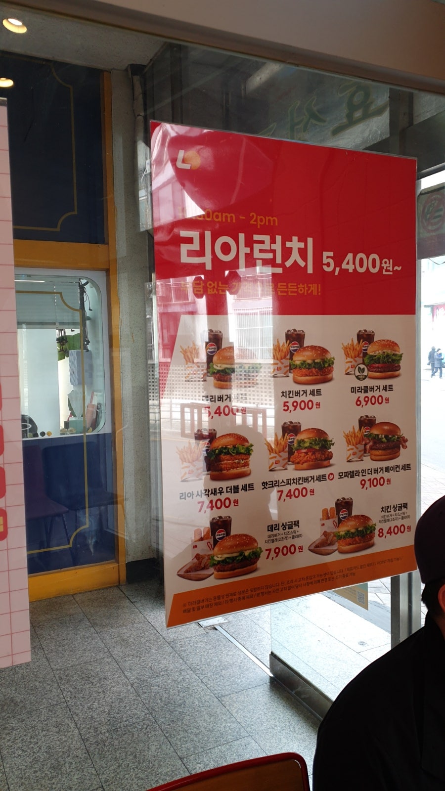롯데리아 인천작전점 사진 2