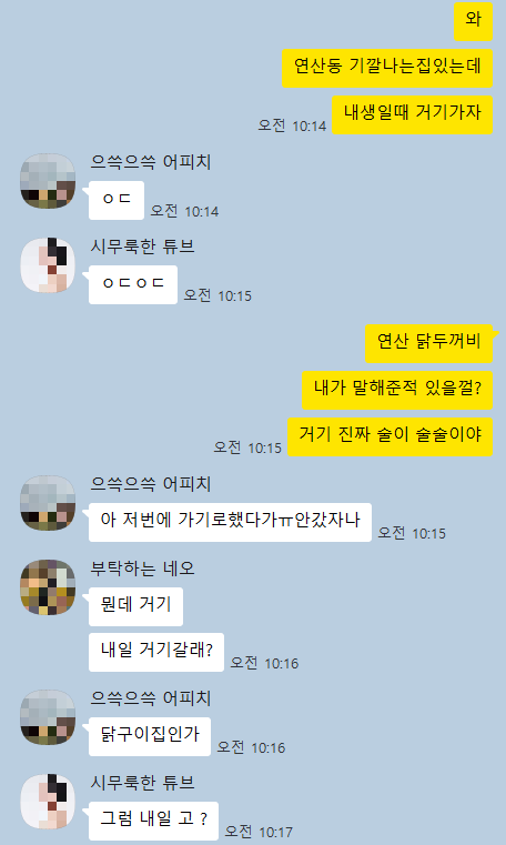 닭두꺼비 사진 1