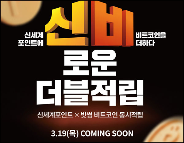  이마트 알림신청(이마트 쿠폰팩)전원~03.18