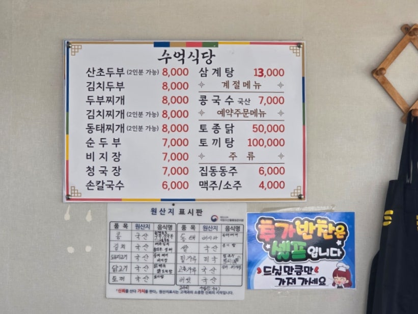 수억식당 사진 6