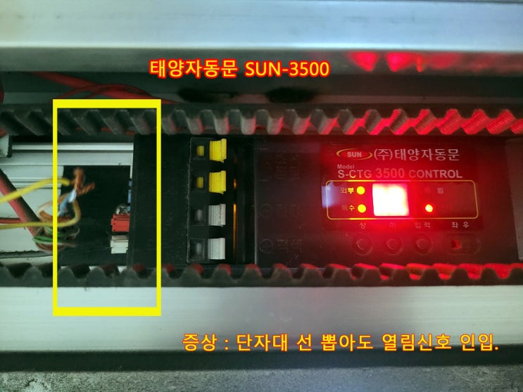  [수원]수원자동문수리전문업체, 태양자동문수리 전문업체