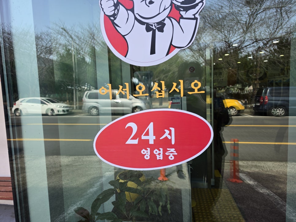 푸주옥 오라점 사진 5