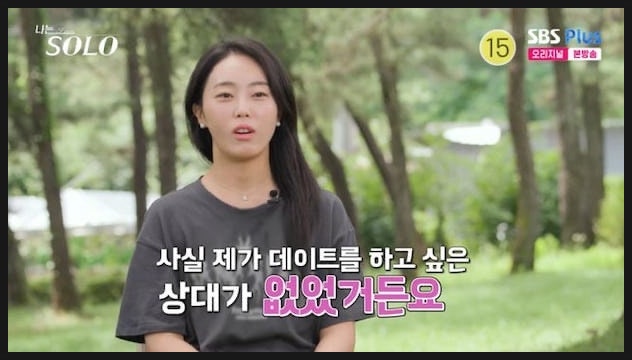  나솔사계 23기 옥순, 미스터강 결혼 결심한 배경? 35억 신혼집과 웨딩드레스 공개
