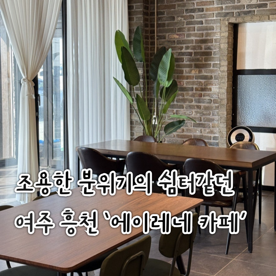 에이레네 사진 2