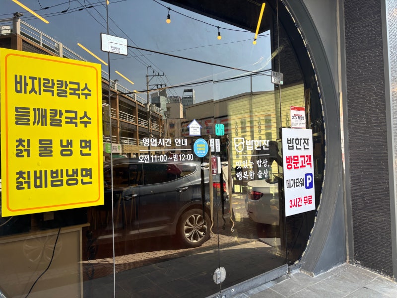 밥한잔