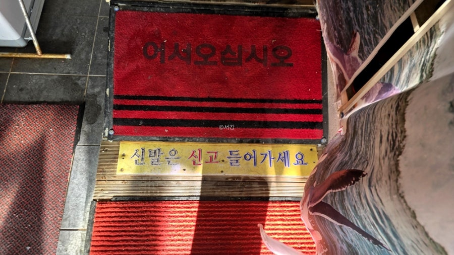 동해수산 사진 5