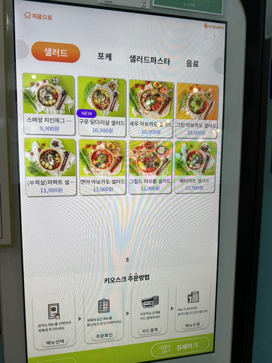 샐러페 사진 5