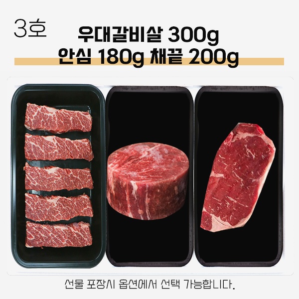  양갈비부터 스테이크까지! 2024년 특급 고기 선물세트 추천 TOP4