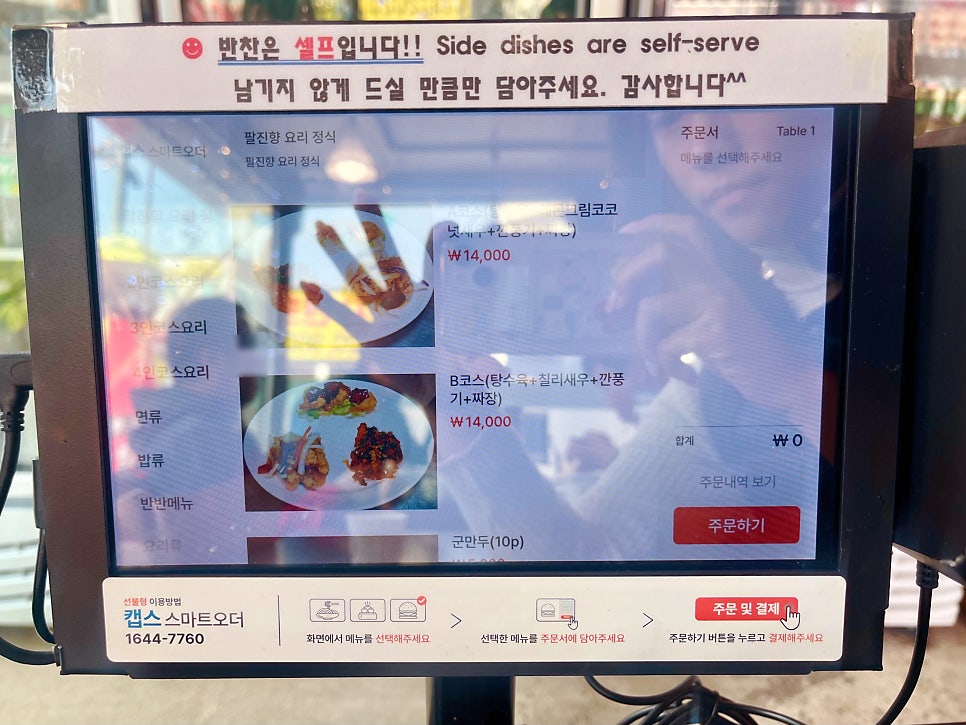 팔진향 사진 5