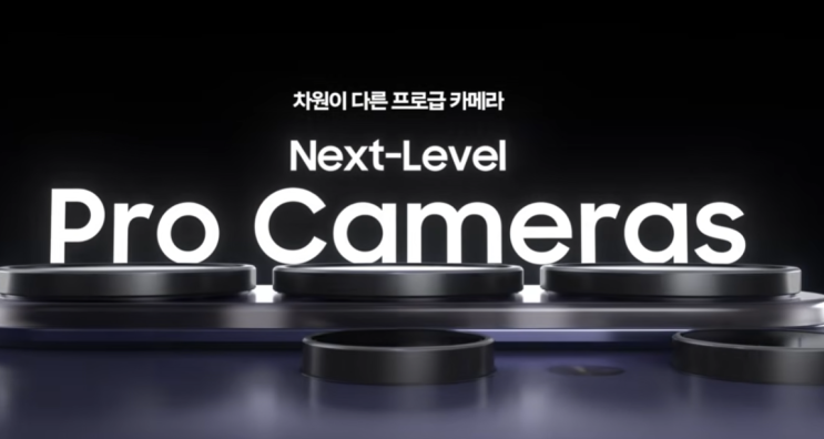  갤럭시 S26 가격 충격… 사전예약, 이거 놓치면 무조건 손해!